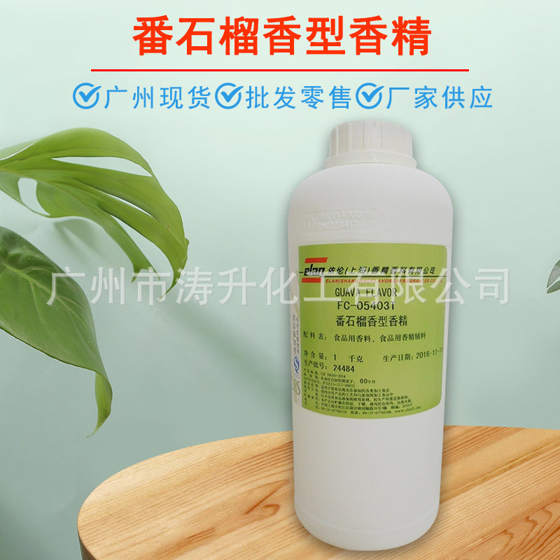 广州现货 批发供应 水油两用番石榴香精果味饮料糖果 量大从优