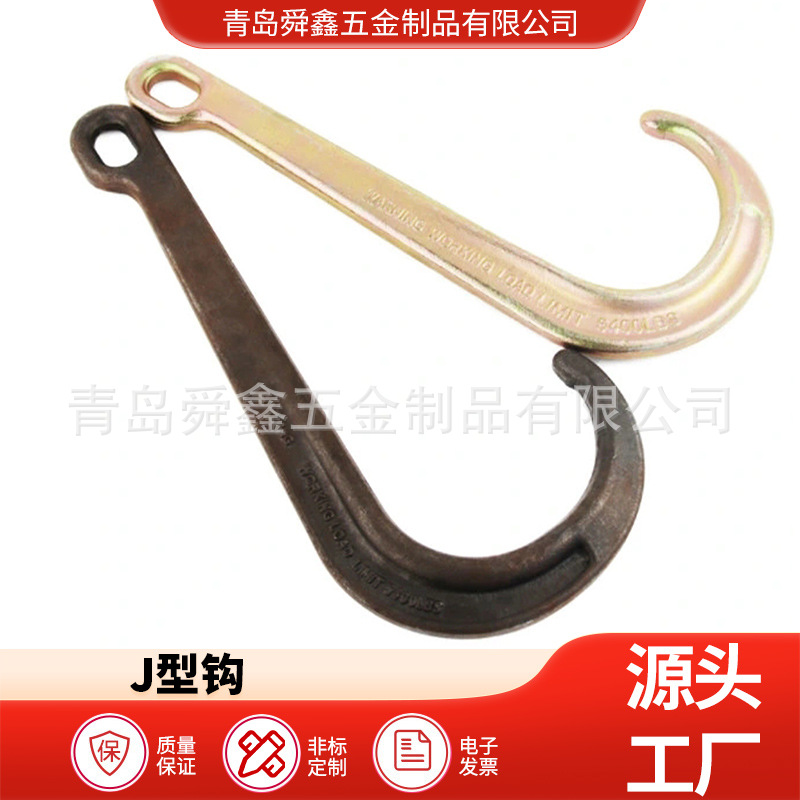 15寸镀彩J型钩 J型钩 眼形货钩 吊钩 拖车牵引用钩