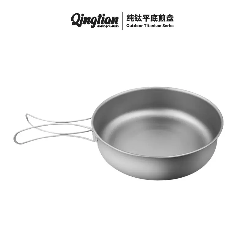 纯钛平底锅轻量便携折叠多功能加厚防烫户外露营家用钛锅跨境批发