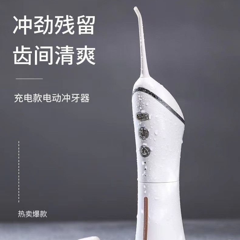 便携式冲牙器电动家用牙缝水牙线口腔牙齿清洁喷牙洁牙器洗牙器|undefined