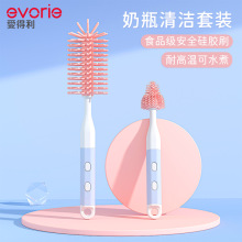 爱得利硅胶奶瓶刷婴儿专用硅胶奶瓶清洁刷套装清洗杯刷奶嘴刷子