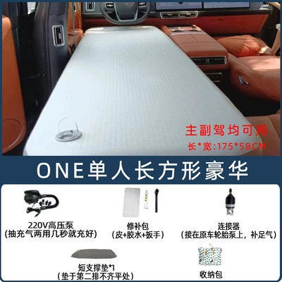 IdeaL ONE L6 L7 L8: Vehicle-mounted inflatable bed - default-item-red