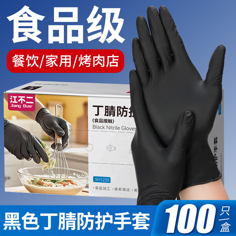 Mayorista Jiangbu dos guantes de nitrilo desechables negros de grado alimenticio cocina horneado cocinero fábrica de hogares