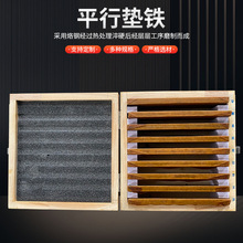 18件套机床加工垫铁铣床台钳平行板定制加硬精密虎钳平行垫块可调