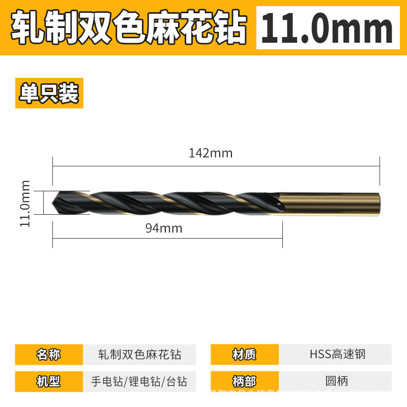 工場製二色圧延ツイストドリル卸売金属ハンドドリル穴あけドリルHSS鋼板鉄板穴あけドリル|undefined