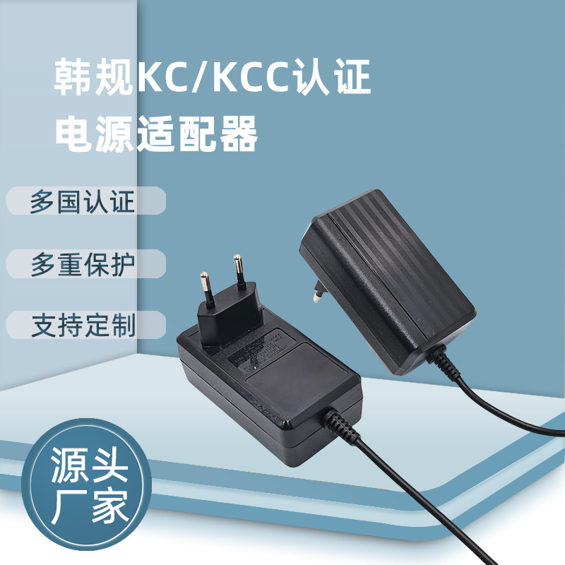 直供 18V2.5A电源适配器韩规KC KCC MSIP无线蓝牙音响45W开关电源
