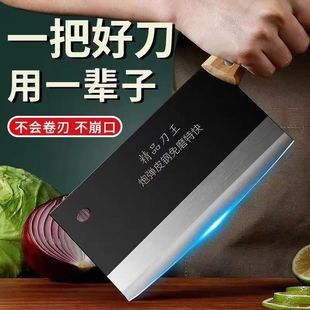 Chopper Household Chef Special Slicing Knife Kitchen Grinding-free High Carbon Steel Old-fashioned Iron Chopping and Chopping Bone Cutting Knife