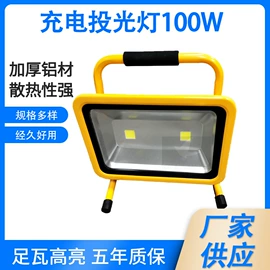 投射灯;太阳能灯;隧道灯具