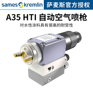 French Kremlin Kremlin A35 Hti Automatic Air Spray Gun Assembly Line Machine Hardware Paint Spray Gun