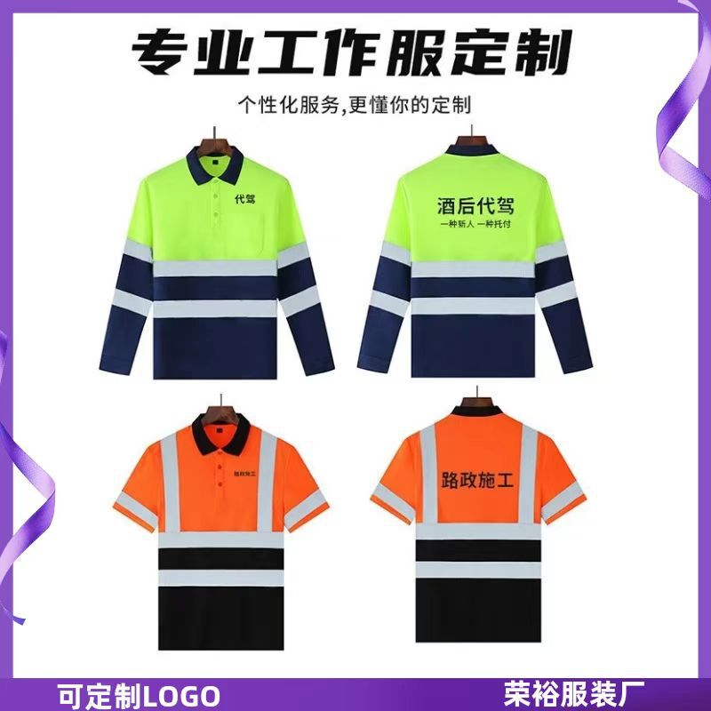 Reflective Polo Shirts for Courier and Driving Services, Custom Logo Workwear, Reflective Strips for Highway Construction, Quick-Dry T-Shirts with Turn-Down Collar