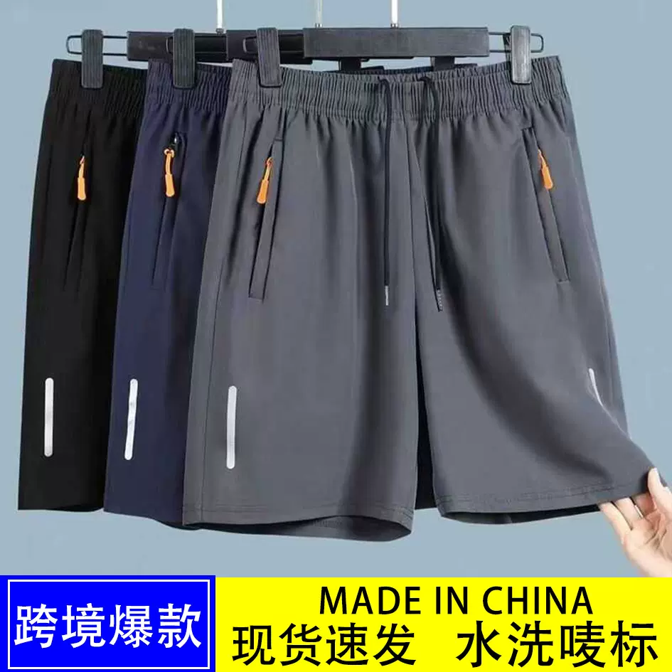 夏季冰丝运动速干裤男士短裤五分裤外穿沙滩裤男士休闲短裤中裤子