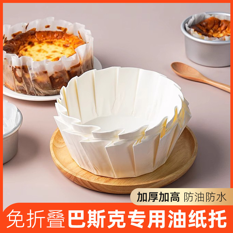 巴斯克油纸垫纸免折叠纸托4寸6寸8寸蛋糕模具一次性硅油纸烘焙纸|undefined
