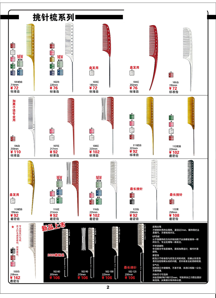 详情页模板_08.gif