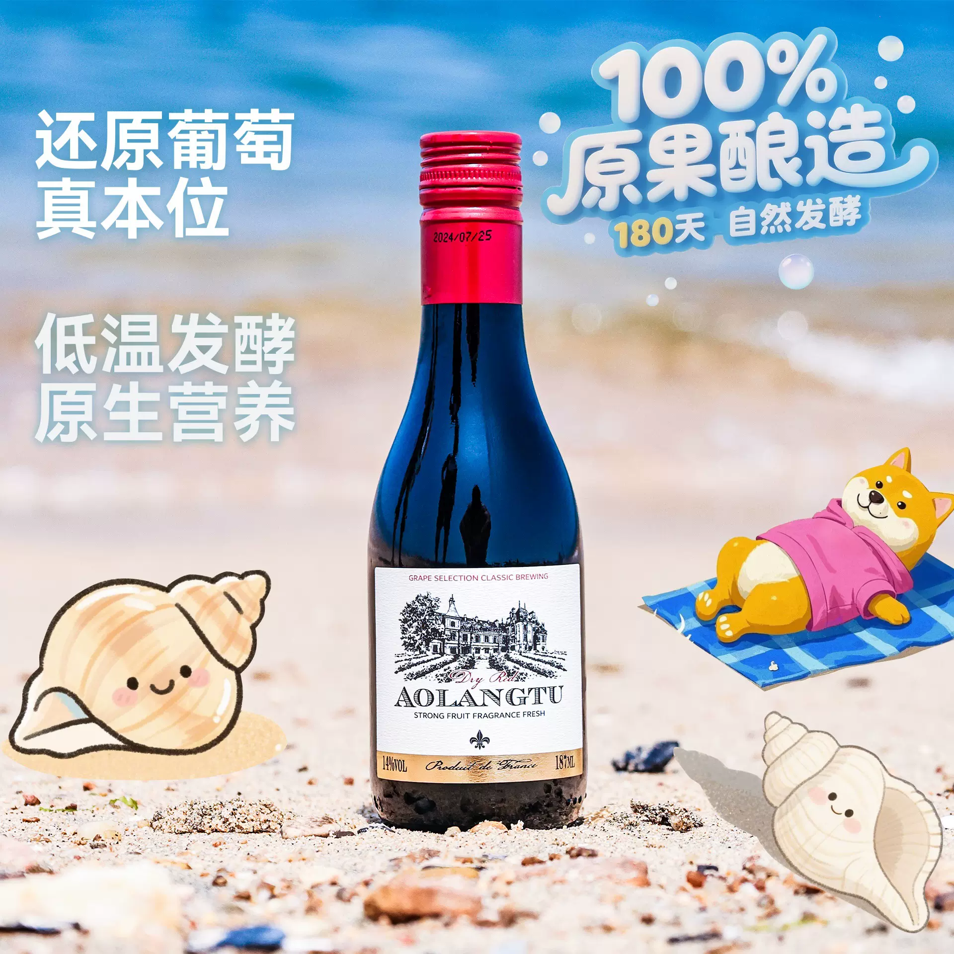 奥朗图甄选干红葡萄酒187ml14度小瓶酒酒水批发西拉红酒葡萄酒