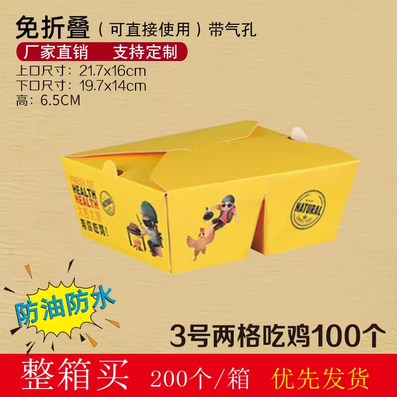 En stock gratis-descuento comercial coreano frito caja de pollo espesado desechable para llevar pollo chuleta pollo ARROZ FLOR caja de embalaje comida caja de almuerzo
