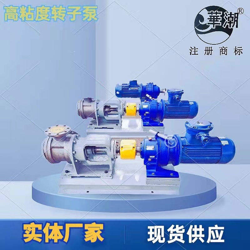 NYP高粘度转子泵 不锈钢高粘度输送转子泵 保温凸轮式双转子泵
