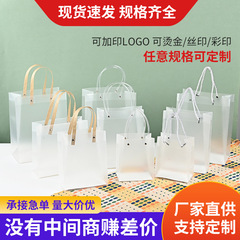 スポット pp 透明ハンドバッグプラスチックつや消しウェディングキャンディ包装お土産ミニ絶妙な小さなバッグギフトバッグ