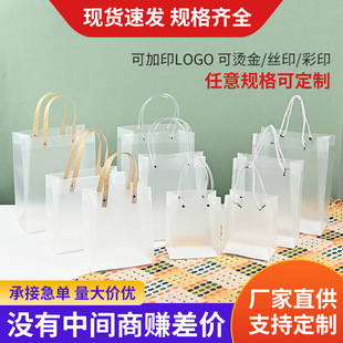 Spot Pp Transparent Handbag Plastic Frosted Wedding Candy Packaging Souvenir Mini Exquisite Small Bag Gift Bag