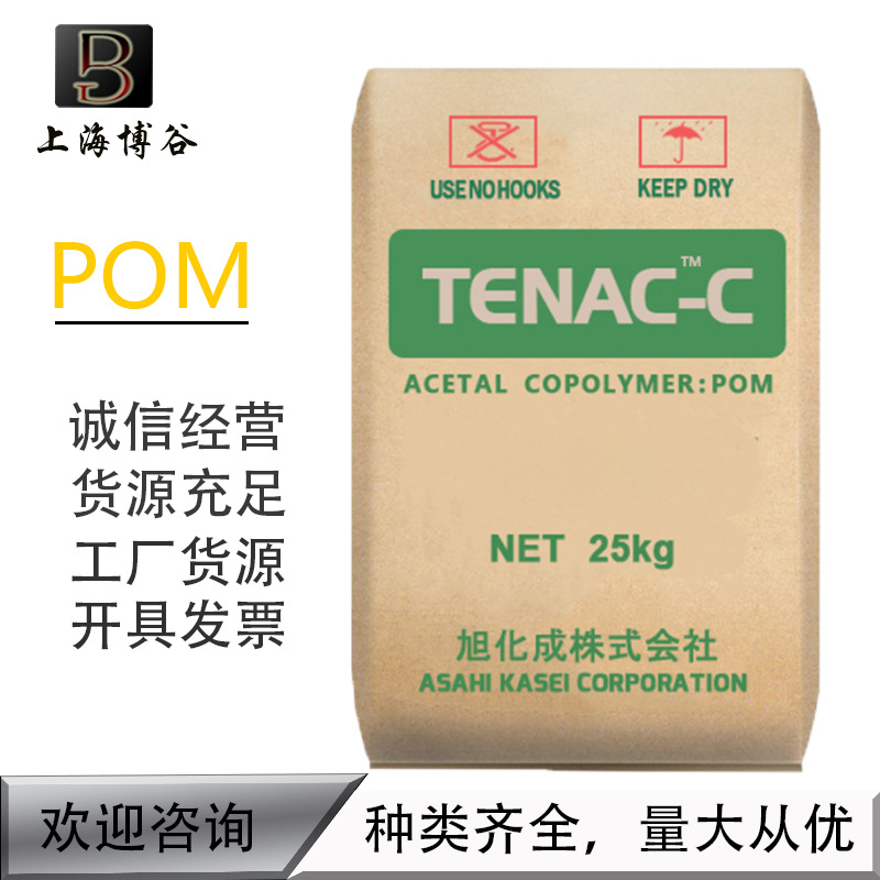 POM日本旭化成 LZ750 高流动抗紫外线 低摩擦 阻燃聚甲醛塑胶原料