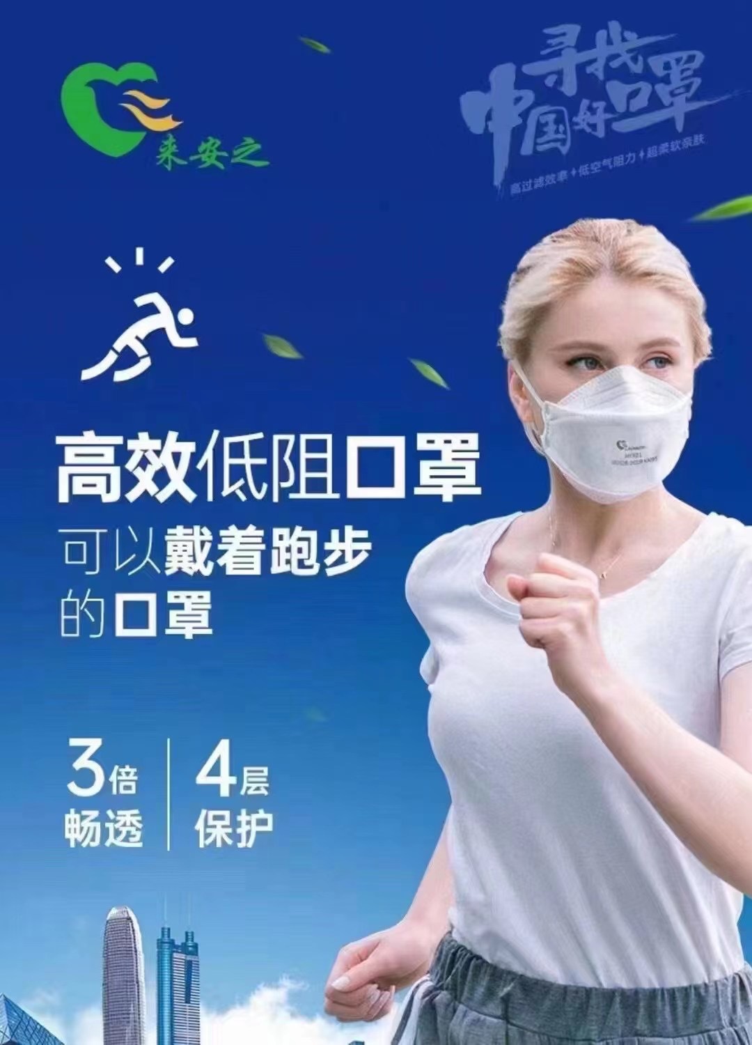 热销款赛夫特来安之云高效低阻柳叶形KN95口罩HYX01【50个/盒】