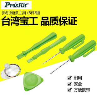 ����(Pro'sKit)���ò�C�׹���PK-9110(6���M)