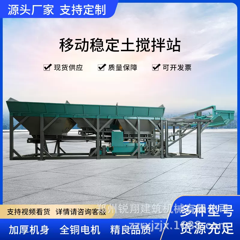 WBZ-400稳定土拌合站一体化免基础全自动运行路面路基水稳搅拌站