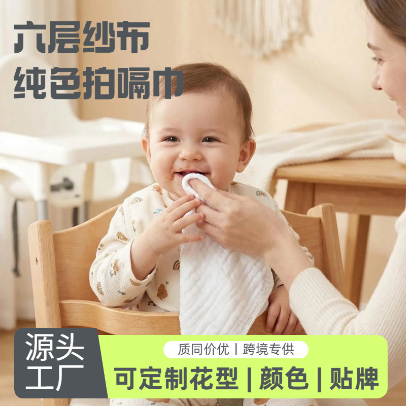 Pure Cotton Children's Towel Six-layer Solid Color Children's Wash Face Towel Hanging Sweat-absorbent Towel Baby Burp Towel Men's Treasure Women's Treasure Towel Pure Cotton Children's Towel Six-layer Solid Color Children's Wash Face Towel Hanging Sweat-absorbent Towel Baby Burp Towel Men's Treasure Women's Treasure Towel