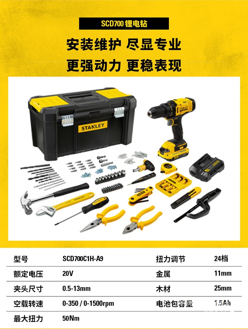 Yunjie Stanley Tool Box Repair Tool Set Combination Hardware Tool Collection Complete Set of Electrician and Car Repair Tools