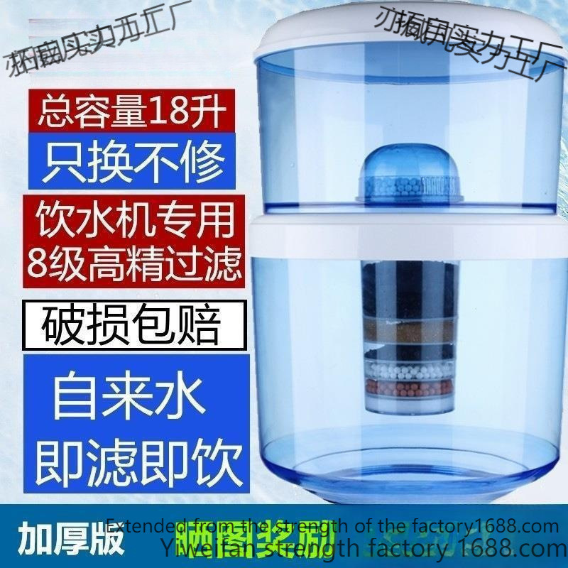 Household Water Dispenser Filter Barrel Water Purification Barrel Direct Drinking Water Purifier Filter Barrel Tap Water Purification Drinking Barrel Universal