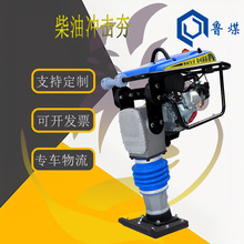 一机多用柴油冲击夯手扶蛙式液压纯铜110型 柴油冲击夯