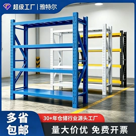 仓储货架