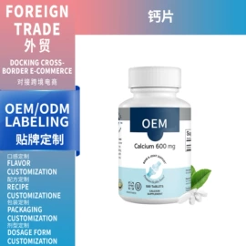 复合保健产品;蛋白粉氨基酸;软糖