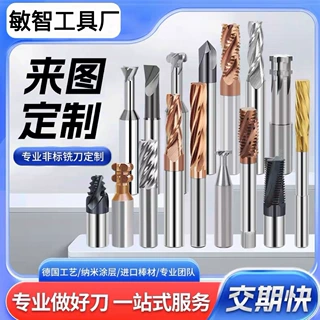 非标铣刀定制cnc数控成型刀台阶钻头T型刀钨钢合金涂层定做刀具