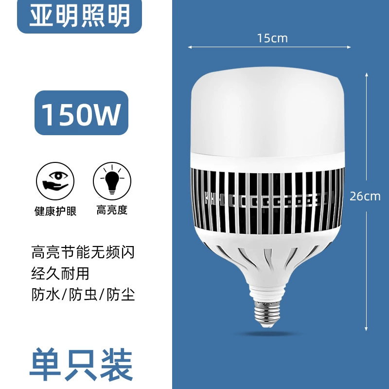 亚明 LED energy-saving lamp, industrial bulb, lights, high power, with screw socket, wholesale