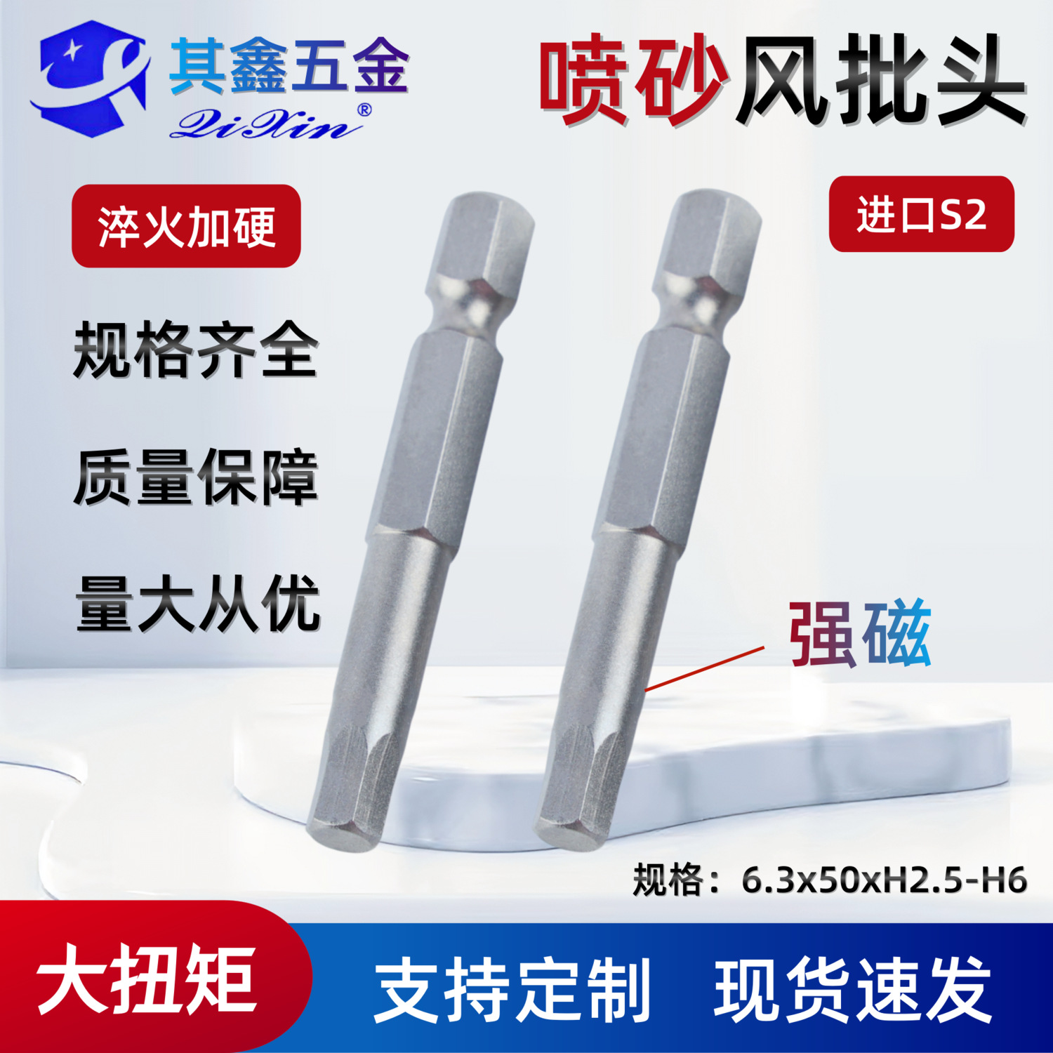 进口S2电动扳手配件冲击起子喷砂高硬度耐磨强磁单头六角风批头