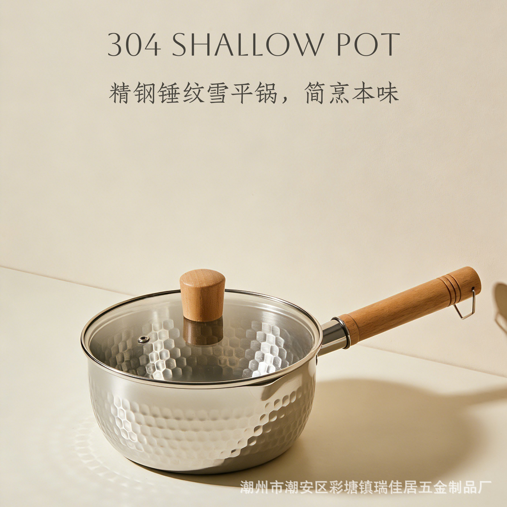 Direct broadcast generation can deep-fry instant noodle pan wooden handle uncoated complementary food Pan hammergrain stainless steel Japanese style snow pan