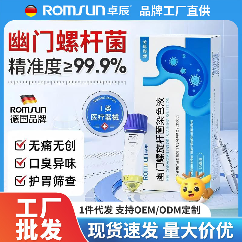 Stomach Helicobacter Pylori Test Paper Non-C Carbon-14 Breath Test Card Rapid Self-Test Helicobacter Pylori Test Kit Stomach Helicobacter Pylori Test Paper Non-C Carbon-14 Breath Test Card Rapid Self-Test Helicobacter Pylori Test Kit