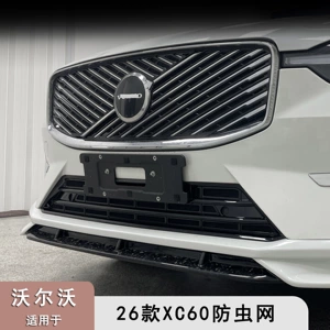 Volvo 26 XC60 üçün çıxarıla bilən keçirmə toru, su çəni qoruyucu, istilik yayılması