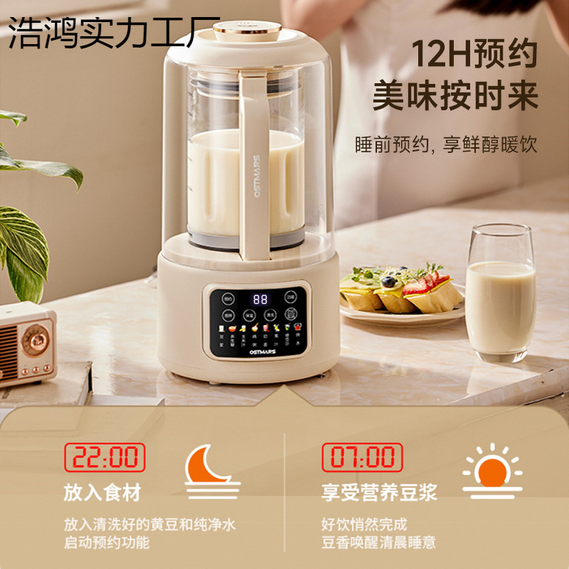 德国静音破壁机3-4人免过滤家用全自动豆浆机多功能料理机|undefined
