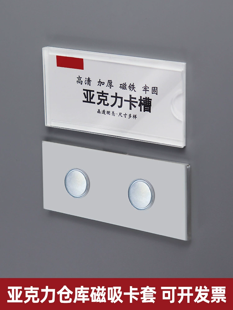 Держатель для карт с ценником, фоторамка, магнитная подставка для карт, держатель для визиток, напоминание, вкладыш для карт в картотеке