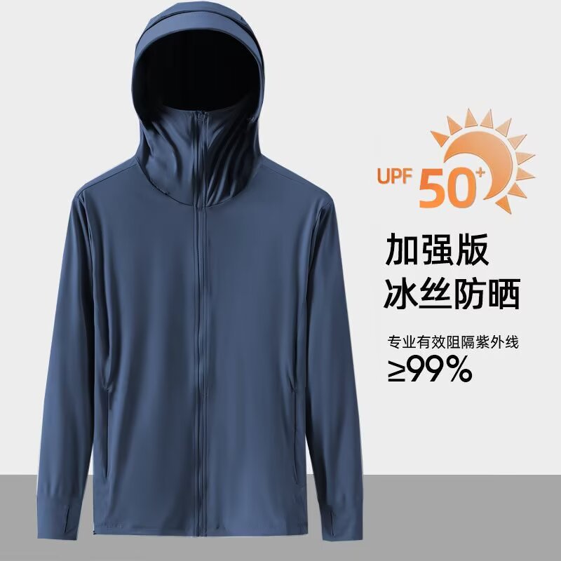 Ice silk sun protection clothing for men and women, new summer style, 2026, outdoor breathable sun protection clothing, UV protection, cooling men's jacket.