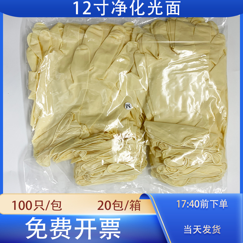 千级净化乳胶手套防静电无尘车间无粉橡胶9寸12寸光面麻面加厚