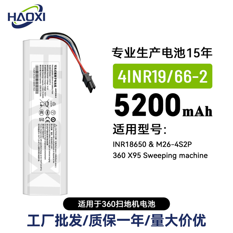 4Inr19/66-2 Is Suitable for 360 Sweeper Battery Inr18650 M26-4S2P 360 X95 Battery