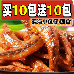 湖南名物小魚煮込みスナックカジュアルスナック専門スナック卸売毛魚小魚乾物