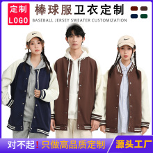 纯棉棒球服定制刺绣学生班服秋冬卫衣定做工作服团体外套印LOGO字