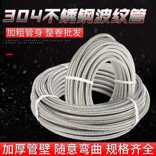 304 Stainless Steel Gas Corrugated Duct Fan Coil Unit Central Air Conditioning Metal Flexible Air Conditioning Pipe Gas Pipe
