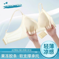 凉感超薄内衣女夏季无钢圈聚拢收副乳软支撑无痕透气固定杯文胸罩