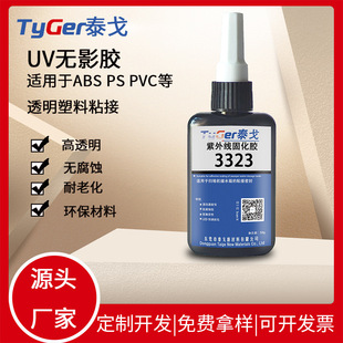 ����ճ��UV�z�͚�ζ�o�̼�abs ps pvc������͸������ճ��UV�oӰ�z