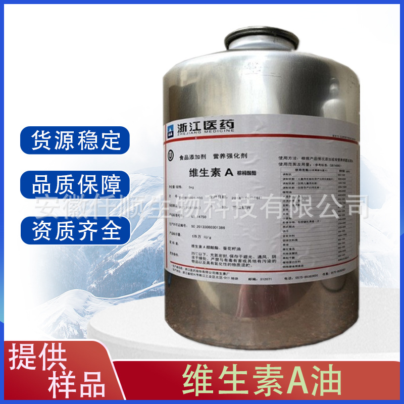 维生素A油 食品级 VA油 维生素A醋酸酯油 现在供应