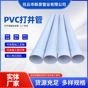 PVC��׹����l����йˮ�܈@�־G����ȹ�PVC��ˮ����ˮ���r�ù��
